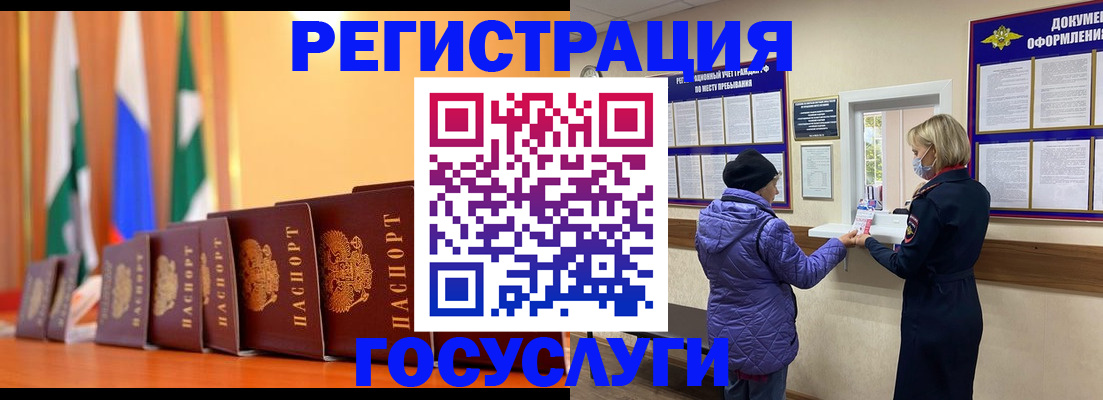 временная регистрация поиск в Черемхово