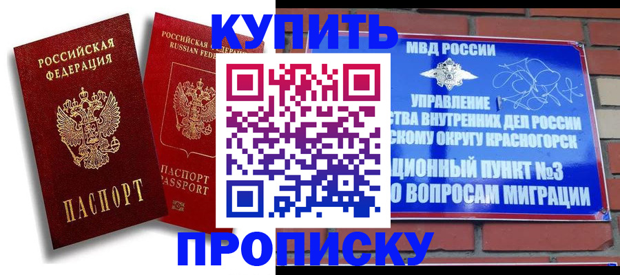 временная регистрация законно в Черемхово